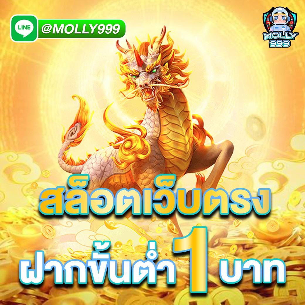 SUPER SLOT PG1688 เล่นเกมสล็อต 1 บาท