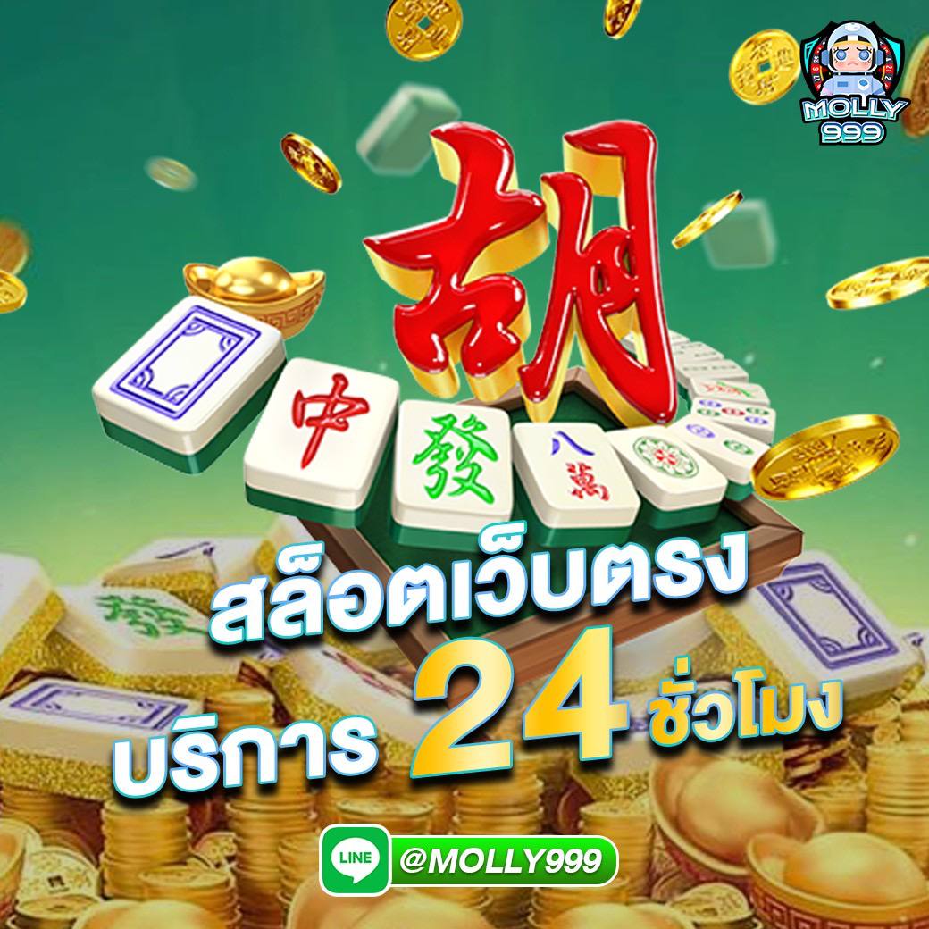 SUPER SLOT PG1688 บริการเกมสล็อต 24 ชั่วโมง