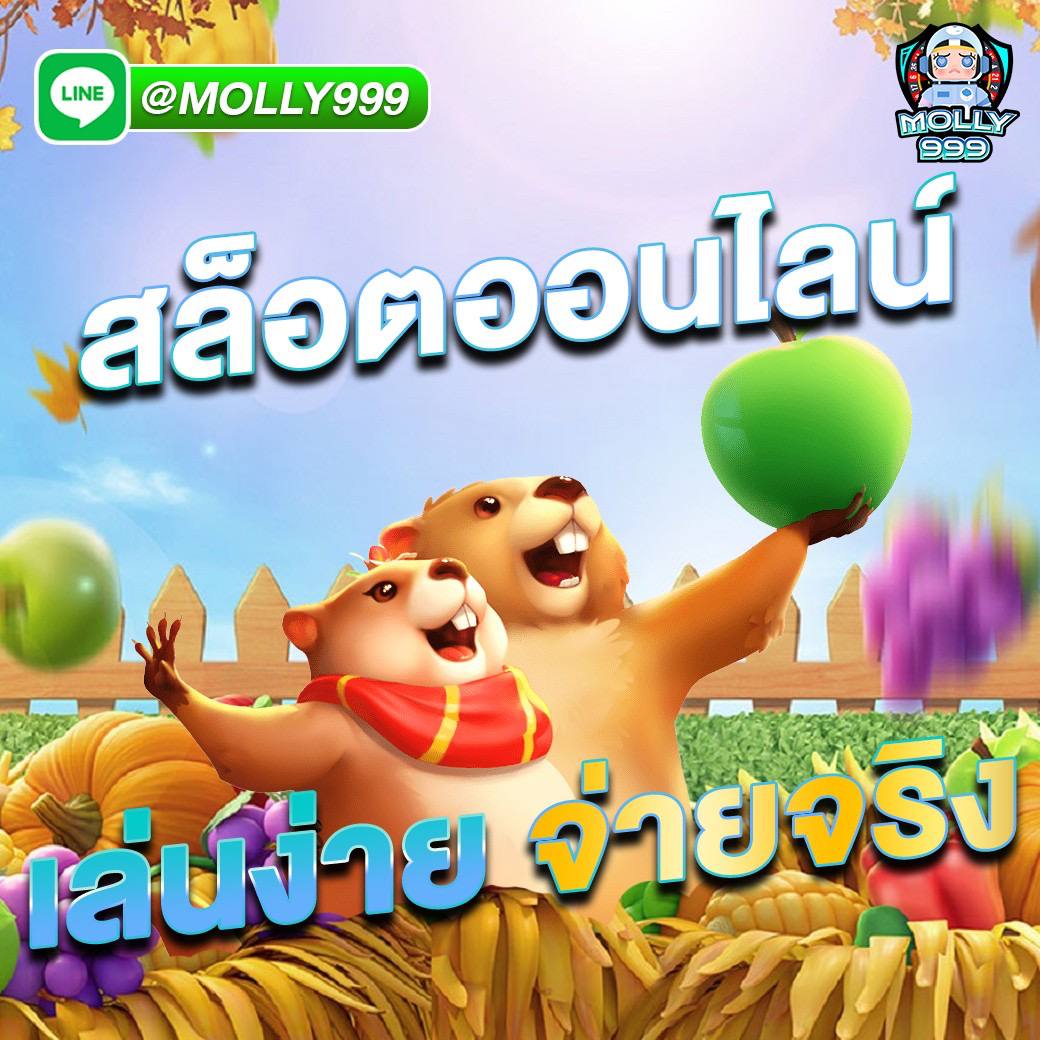 SUPER SLOT PG1688 เล่นเกมสร้างรายได้ได้จริง