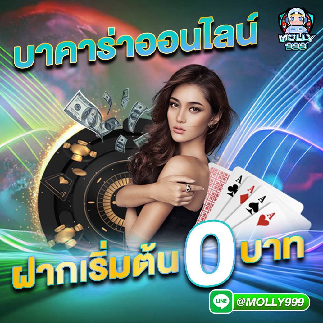 SUPER SLOT PG1688 เล่นบาคาร่า ไม่ต้องฝากเยอะ